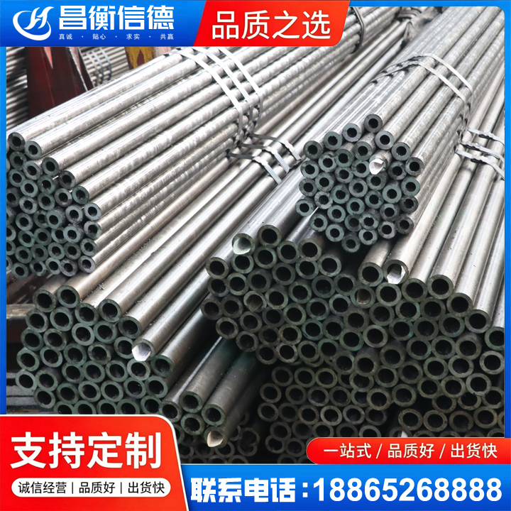 南木林光亮精密钢管